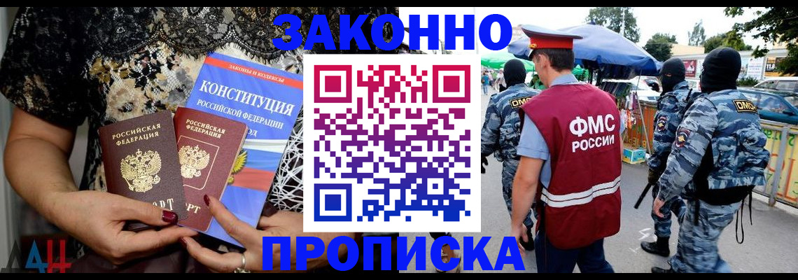 временная регистрация для школы в Краснокамске