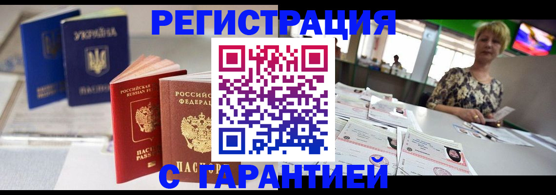 временная регистрация для всех в Краснокамске