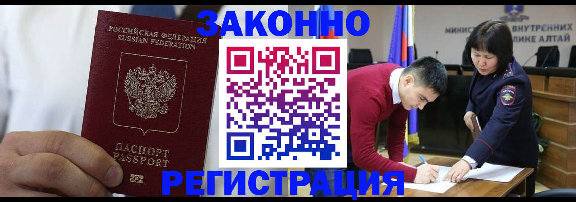 прописка ребенка в Краснокамске