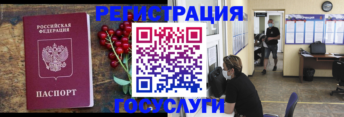 прописка ребенка в Краснокамске