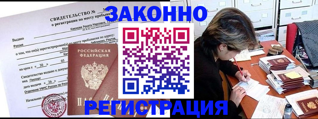 временная прописка в Краснокамске