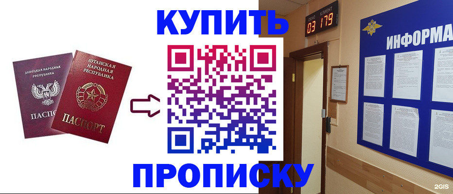 временная регистрация недорого в Краснокамске