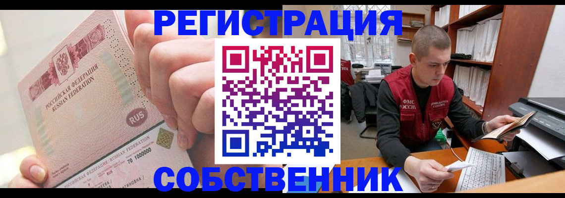 прописка ребенка в Краснокамске